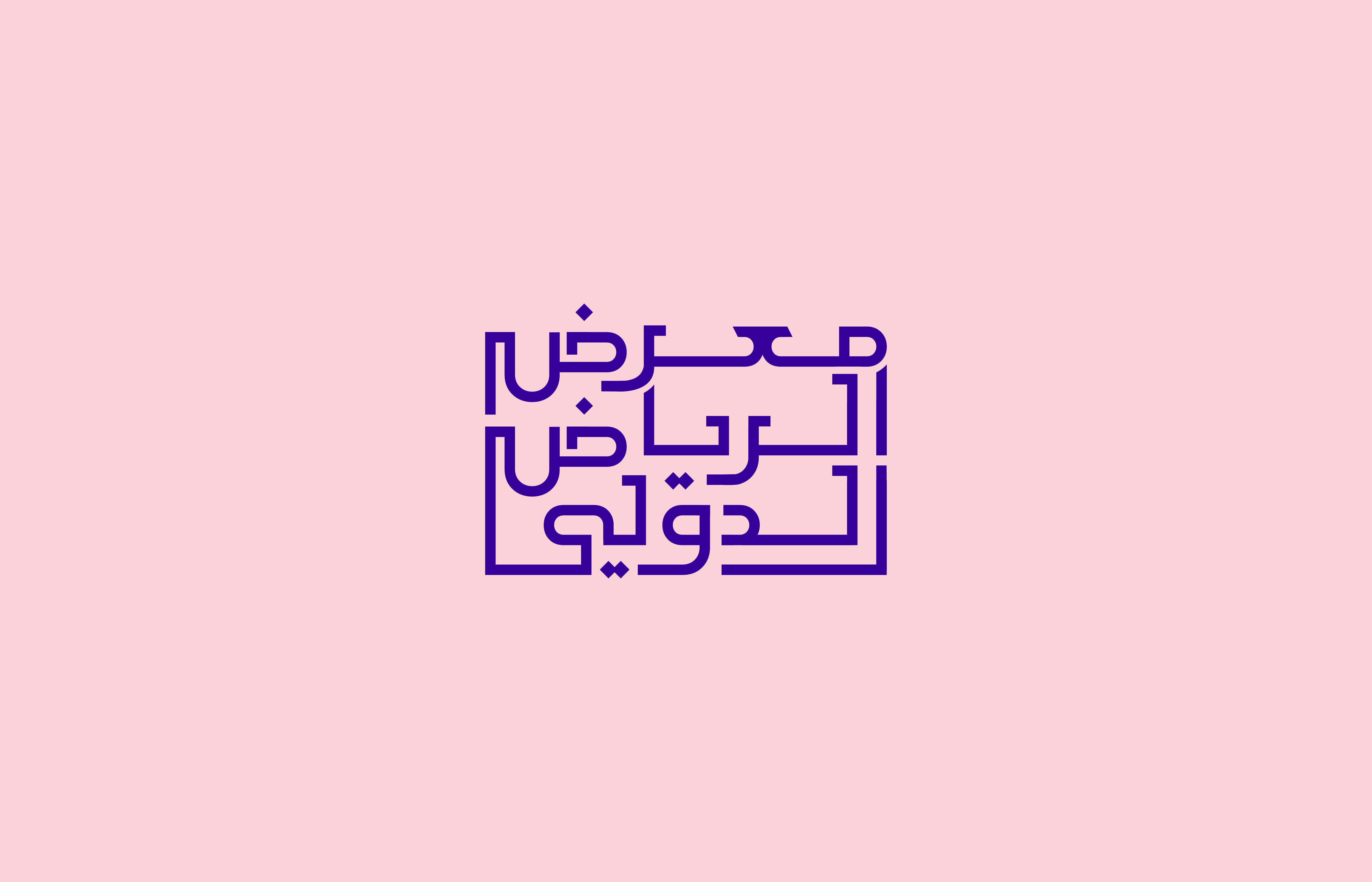 Arabic Calligraphy - V2 Tarafa MHFOUD™ arabia arabic branding calligraphy creativedesign design graphic design illustration ksa logo mhfoud riyadh sauid tarafa tm typography ui ux vector