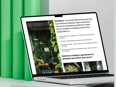 Landing page for Coworking coworking design landing page ui