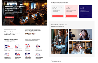 Landing page for Coworking coworking design landing page ui