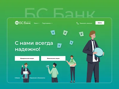 Bank Web Design bank banking figma fintech ui ux ux research web design website