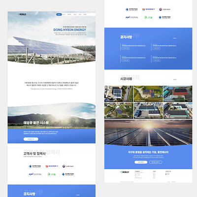 Web Company Profile - Donghyeon blue theme company profile landing page landing page design solar energy web company profile web design web graphic design website design