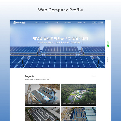 Web Company Profile - Solar Panel