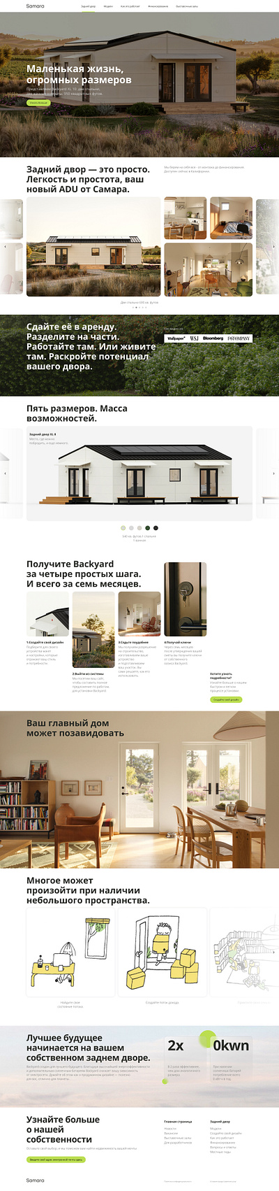 Редизайн сайта Samara.com app branding design graphic design illustration logo typography ui