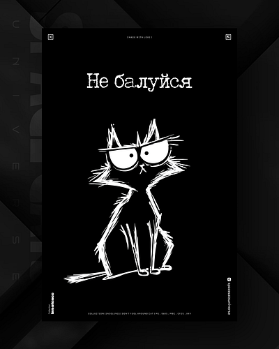 Я слідкую... ai branding cat daliy design illustration poster print