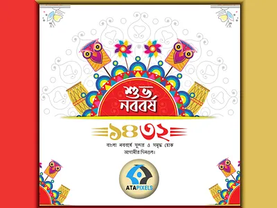 Happy Bangla New year 1432 banglanewyear branding graphic design socialmedia