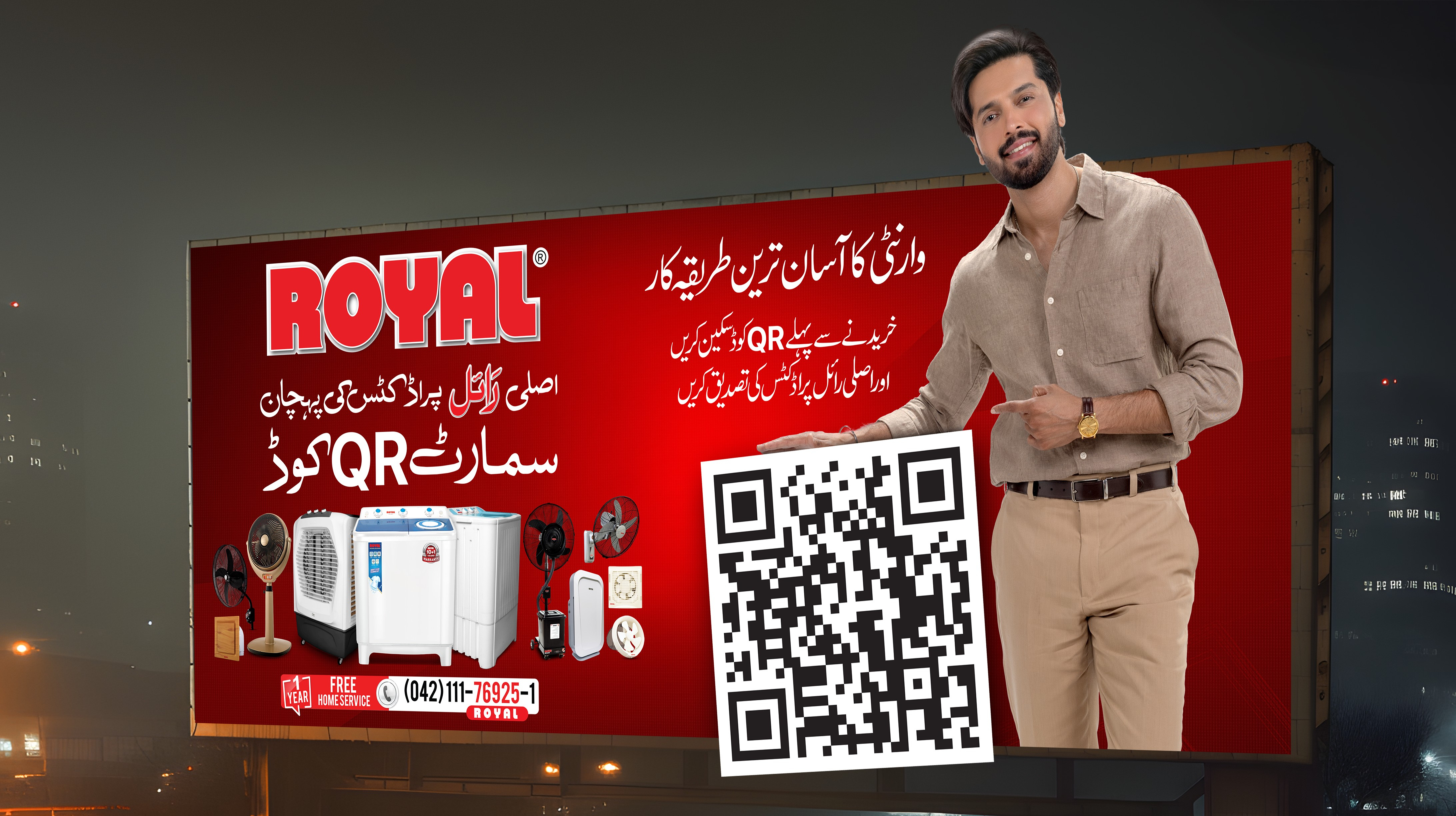 Royal Fans QR Code Campaign fahad mustafa home appliances qr code royal fans