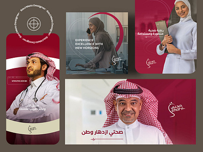 Sehati Bahrain | Social Media arabic bahrain clinic health hospital midias sociais social media