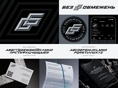 Без Обмежень / Without Limits brand identity branding brandmark custom typeface geometric healthcare letter logo logotype mase mase.design maserekt medical monogram prosthetics socail symbol ukraine visual identity