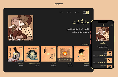 Jaygasht design ui ux