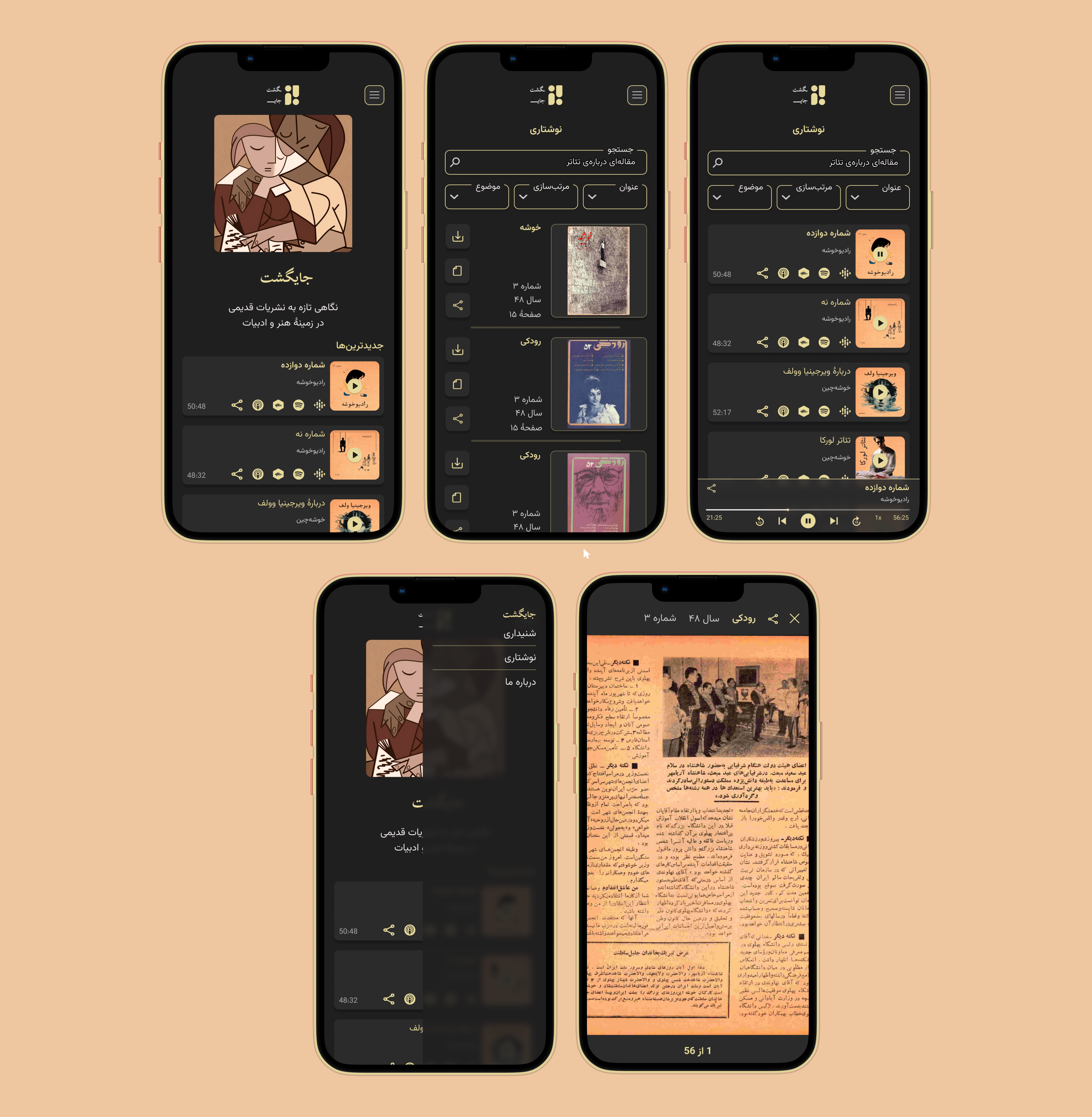 Jaygasht design ui ux