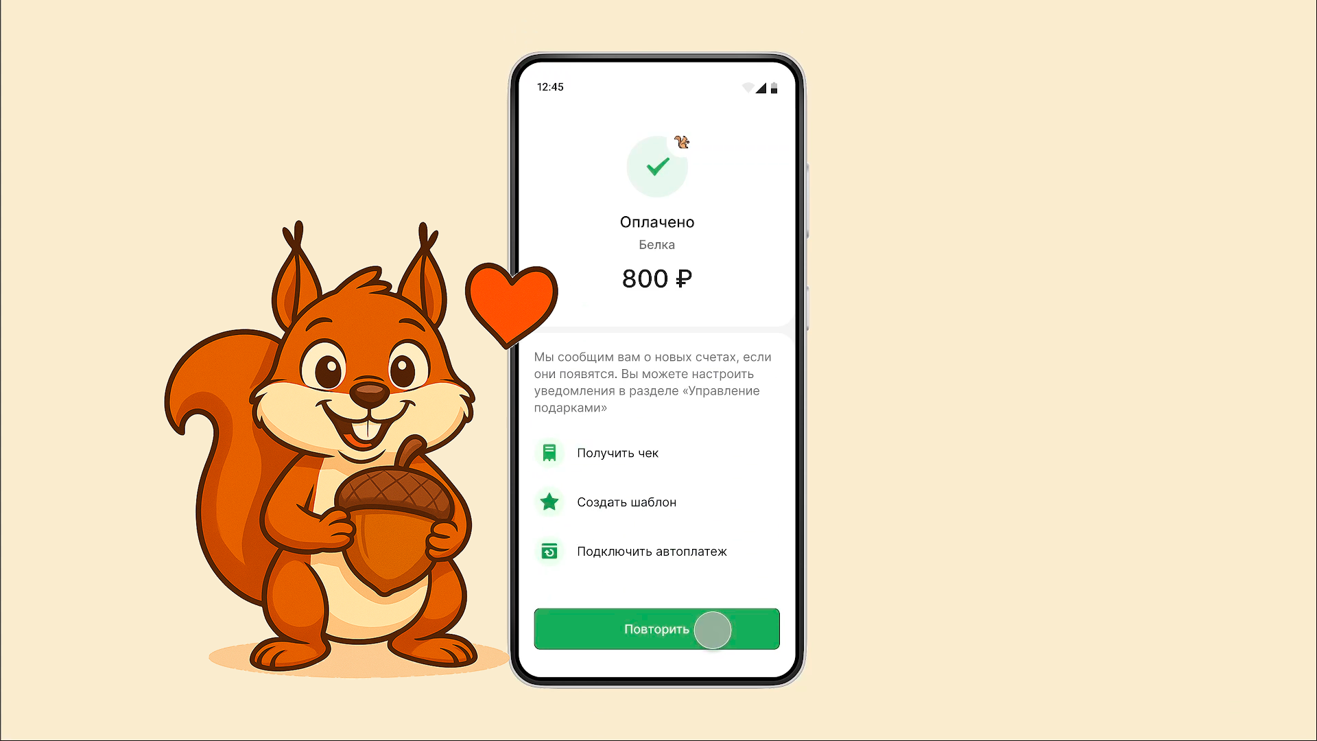 Как я спас белку с помощью UI-дизайна (и немного орешков) animation app design designer fintech illustration mobile ui