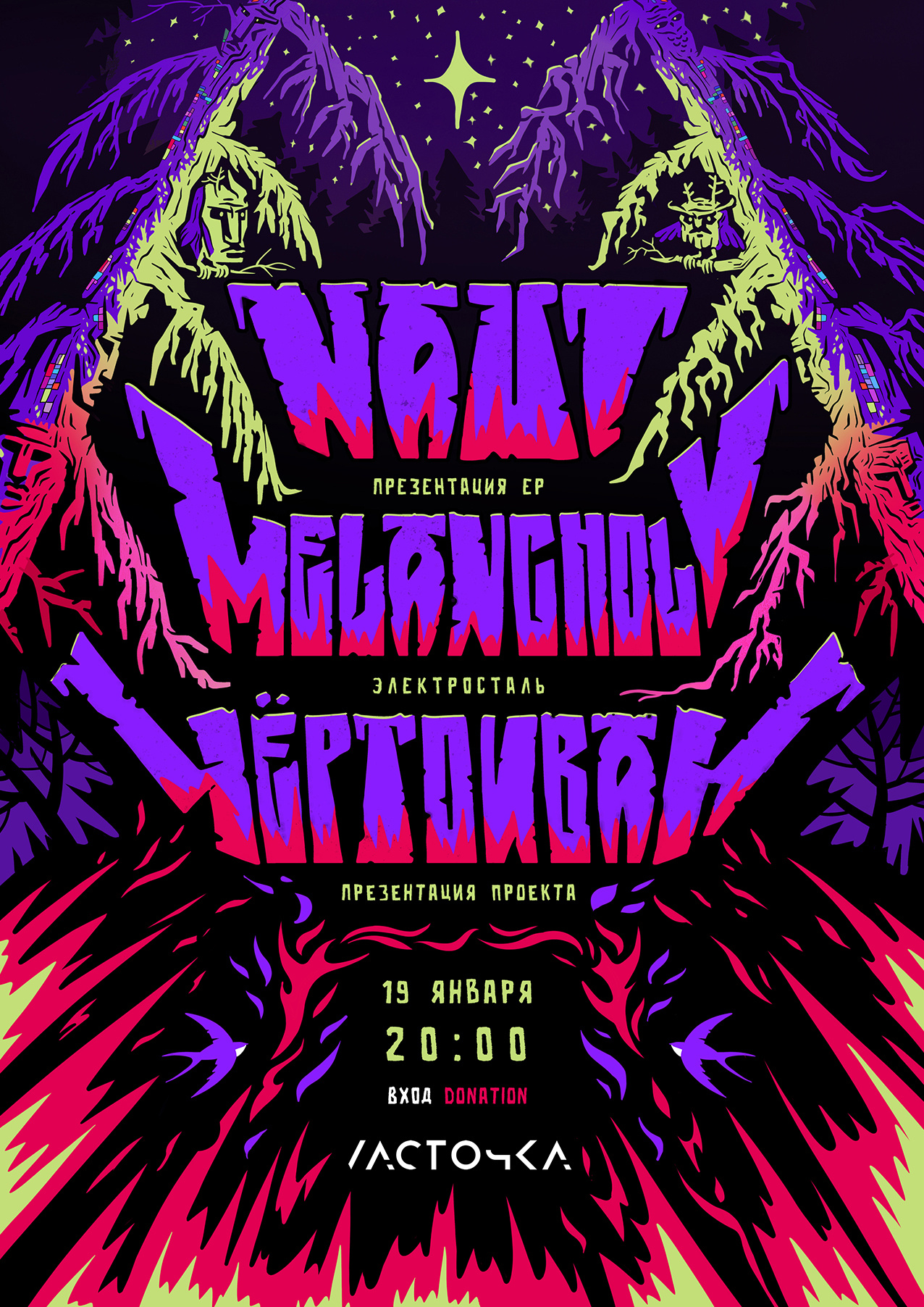 Poster for Naut and others (2024) dribbble emblem graphic illustration symbol vector