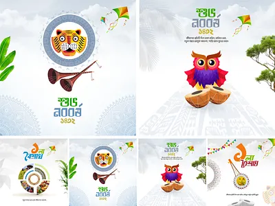 Boishakh Vibes – Bengali New Year Poster Design. bengali new year bengali new year poster design. boishakh poster boishakh poster design boishakh vibes branding business facebook ads design graphic design illustration poster design social media post social media poster design template