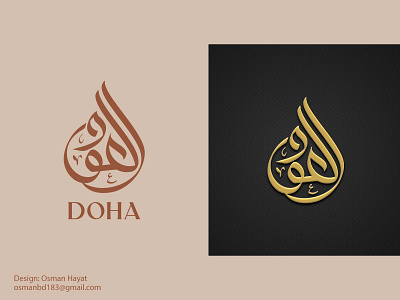 Al Oud Doha Calligraphy Logo al jazeera style arabic brand arabic logo branding calligraphy artist calligraphy font calligraphy logo clothing arabic logo fashion arabic logo islamic logo logo logoconcept typography