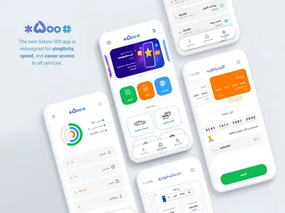 Setare 500 – App Redesign for Simplicity & Speed app application branding design illustration logo ui ui design uidesign ux