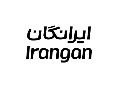 Irangan arabic bilingual logo logotype persian type typography