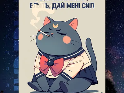 А тільки ж середа... ai branding cat daliy design illustration poster print