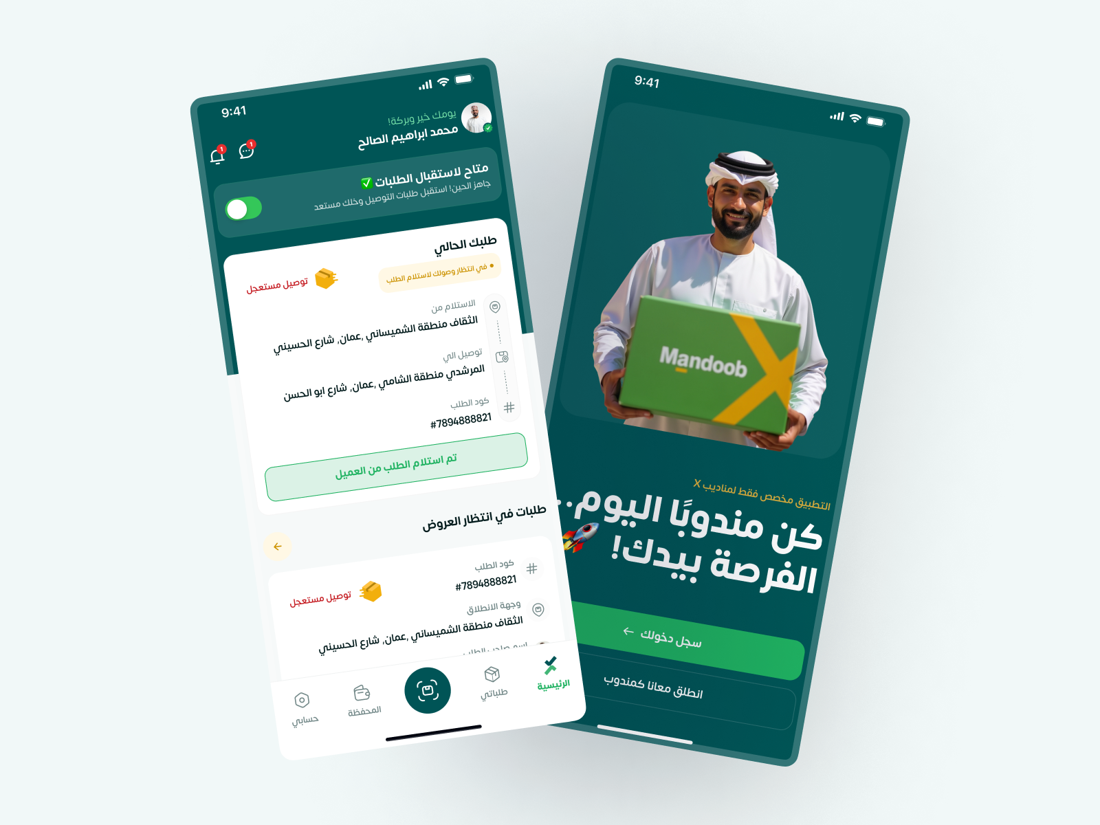 Mandoob X Driver! 🚗💼 ui