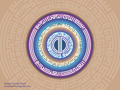 Arabic Calligraphy of Ayatul Kursi In Circle arabic brand arabic calligraphy arabic illustration arabic logo arabic typography ayatul kursi calligraphy ayatul kursy branding calligraphy artist calligraphy font calligraphy in circle colorfull illustration islamic poster logo