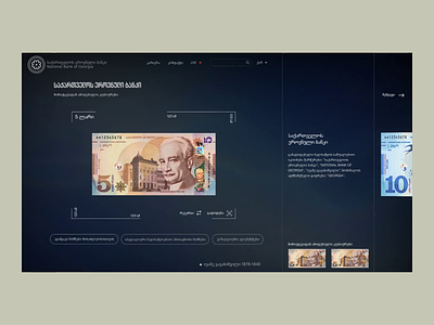 5 Lari - National bank of Georgia animation bank banking currency design finance money ui web design webdesign