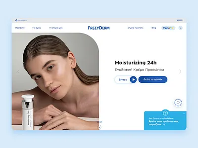 Frezyderm (GR) - Website Redesign Proposal