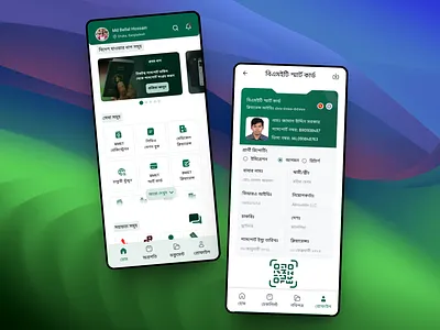 Ami Probash Mobile App UI Design ami probashi app ami probashi mobile app app design bmet registration app mobile app mobile app ui