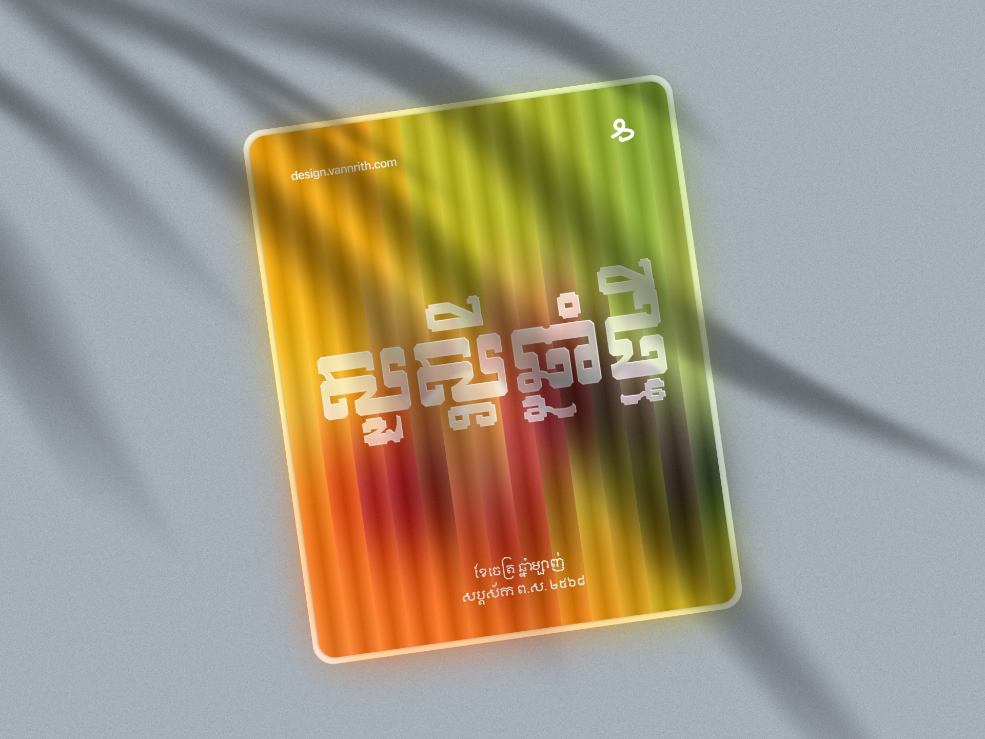 Khmer New Year Poster Design branding design graphic design khmer poster socialmedia vector