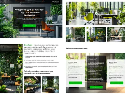 Landing page for Coworking design landing page ui