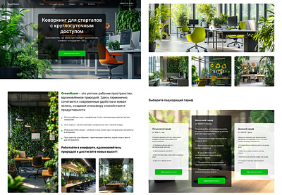 Landing page for Coworking design landing page ui