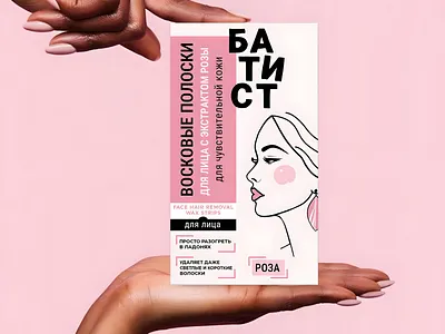 Дизайн набора Восковых полосок для СТМ Батист design graphic design illustration вектор дизайн косметики дизайн упаковки