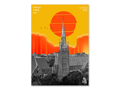 Summer Shadow ( Yangon Poster Part III-2)