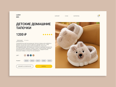 E-comerce Lucky kids concept design design web ui web