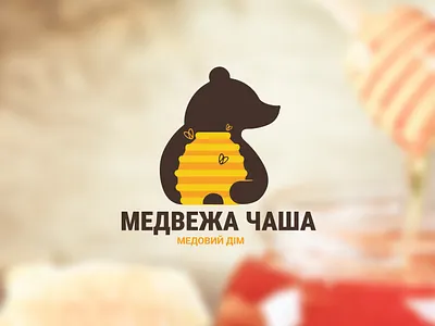 Медвежа Чаша — Logo design & Brand Identity branding design figma food foodstuff graphic design illustration logo photoshop ui ux vector