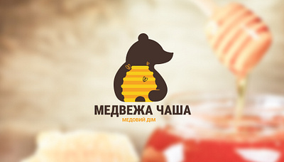 Медвежа Чаша — Logo design & Brand Identity branding design figma food foodstuff graphic design illustration logo photoshop ui ux vector