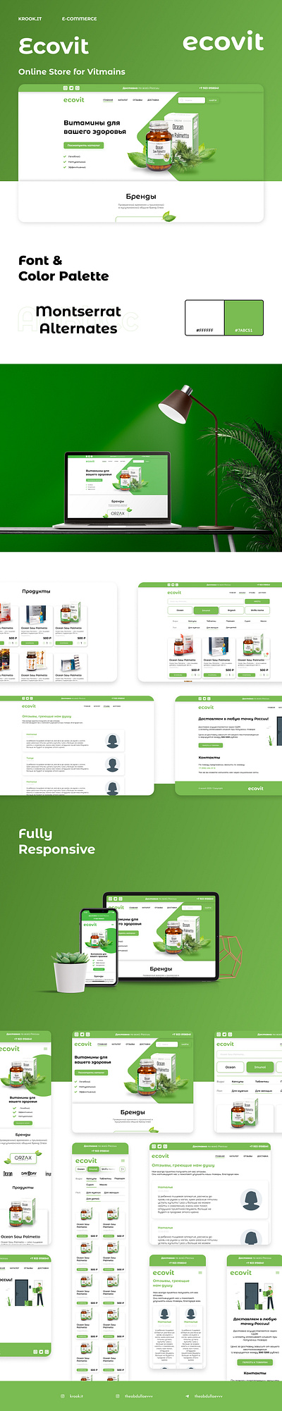 E-Commerce - Ecovit adobe photoshop design figma logo ui webdesign