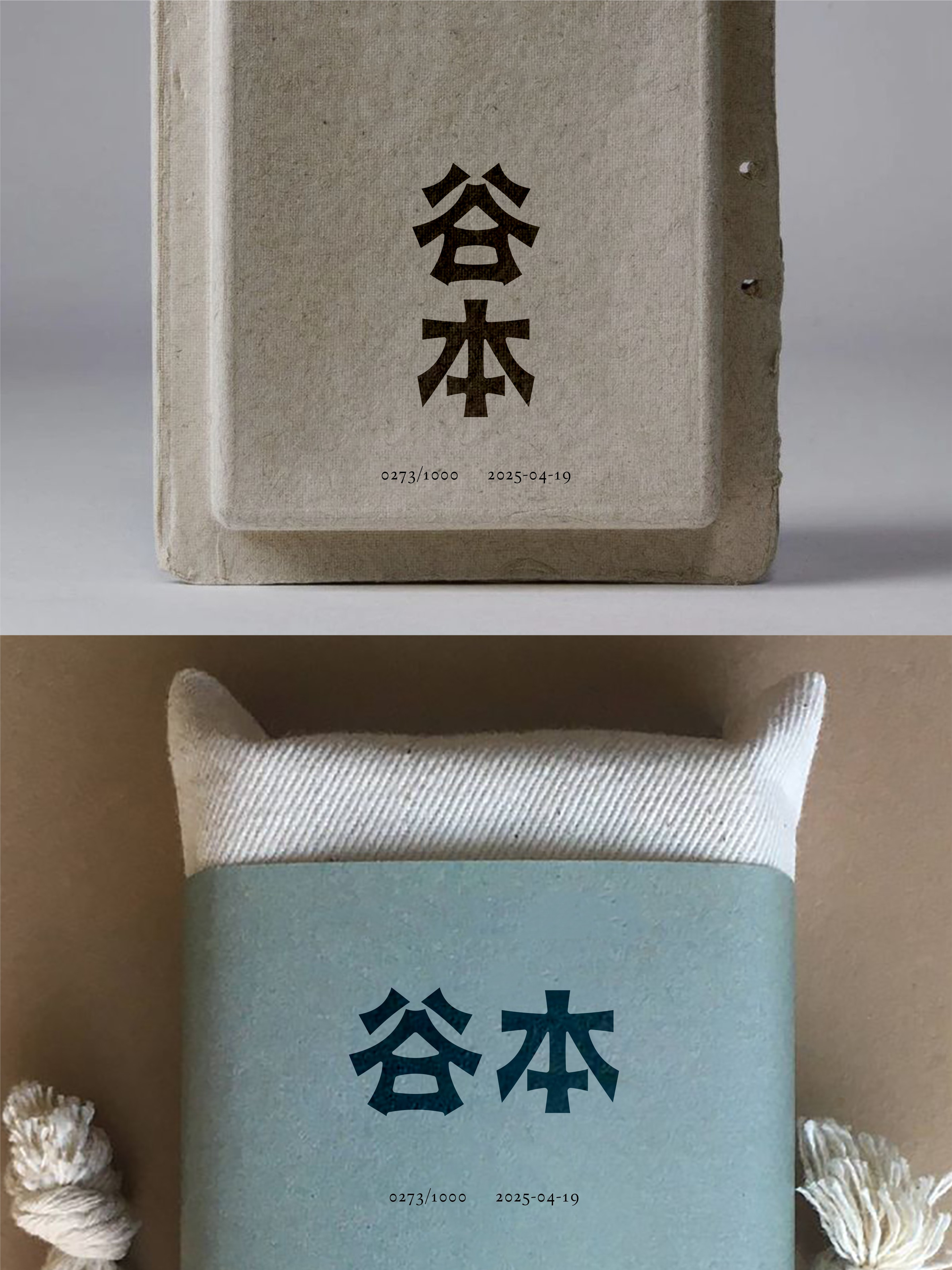 我要设计1000个商标-0273-谷本 branding design font designer logo type typography