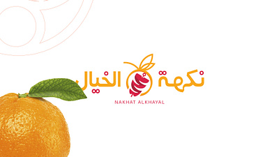 هوية تجارية