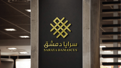 شعار مطعم