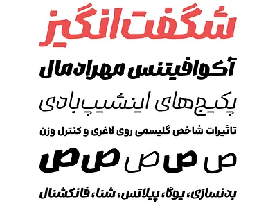 InshapeBody Typeface font persian type typeface typography خط فونت قلم