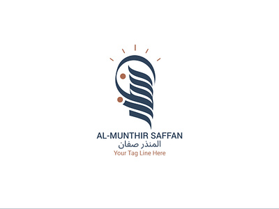 Al Munthir Logo Design almunthirsaffandesign almunthirsaffanlogo arabicbrandidentity arabicbrandingdesign arabiclogodesign bestlogodesigner brandlogodesign businesslogodesigner corporatelogodesign creativearabiclogo customarabiclogo customlogodesign elegantarabiclogo islamiclogodesign logodesignforbusiness luxurylogodesign minimalistlogodesign modernarabiclogo professionallogodesign uniquelogodesign