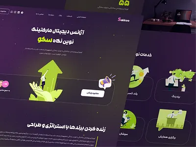 Designing Sakoo digital agnecy landingpage agency desgin agency design digital agency digital marketing landing page landingpage product design ui ui design ux web design