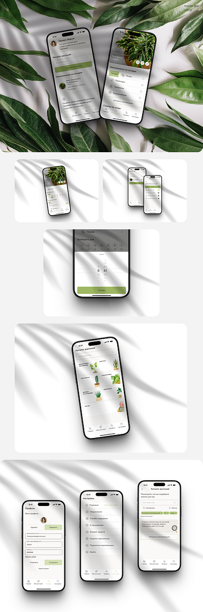 Mobile app «The Green House» app product design ui ux