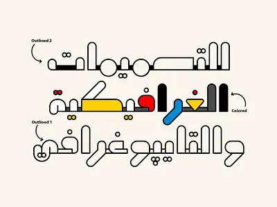 Mobahi - Arabic Color Font خط عربي ملون تايبوجرافي