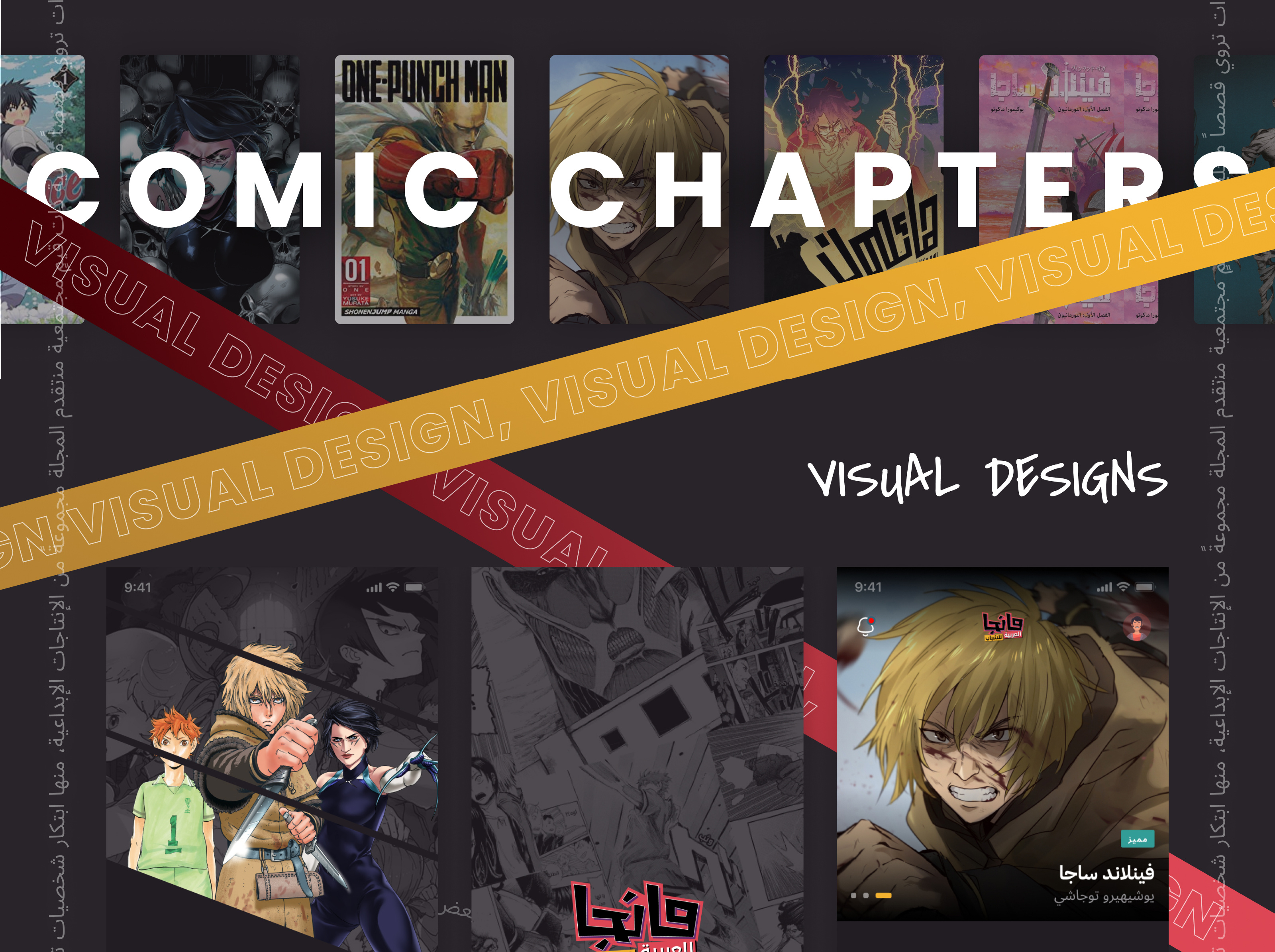 Manga Comics Chapters! activity anime arabic book reading chapters comics dark theme design digital book featured cards graphic design illustration manga mobile app onboarding story swipe interaction ui ux redesign ux strategy