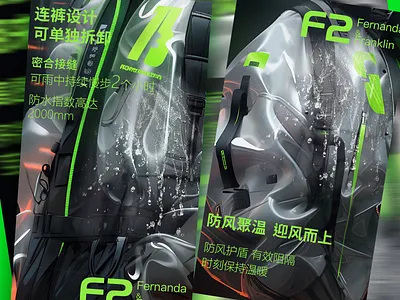 F2轻奢防雨 design