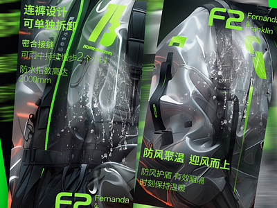 F2轻奢防雨 design