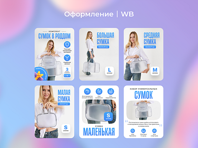Инфографика для сумок WB branding design graphic design illustration logo ozon wb wildberries инфографика