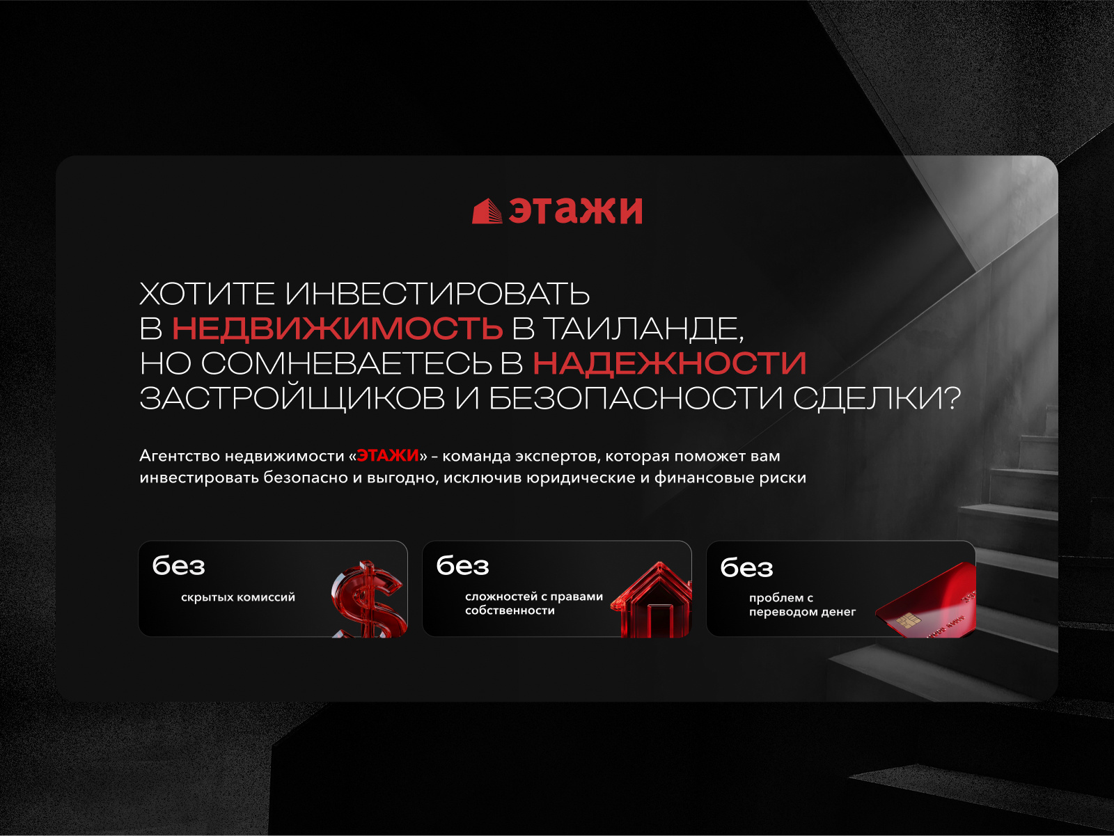 UX/UI website design for a real estate agency figma marketing midjourney real estate tilda ui uxui design webdesign webdesigner webflow website