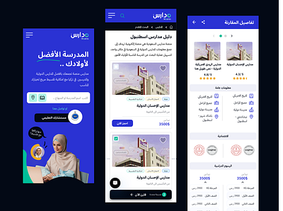 Mdares - Comparing Schools ui uiux ux webapp