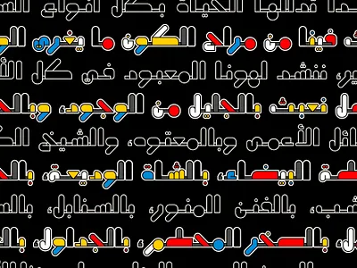 Mobahi - Arabic Color Font خط عربي ملون تايبوجرافي